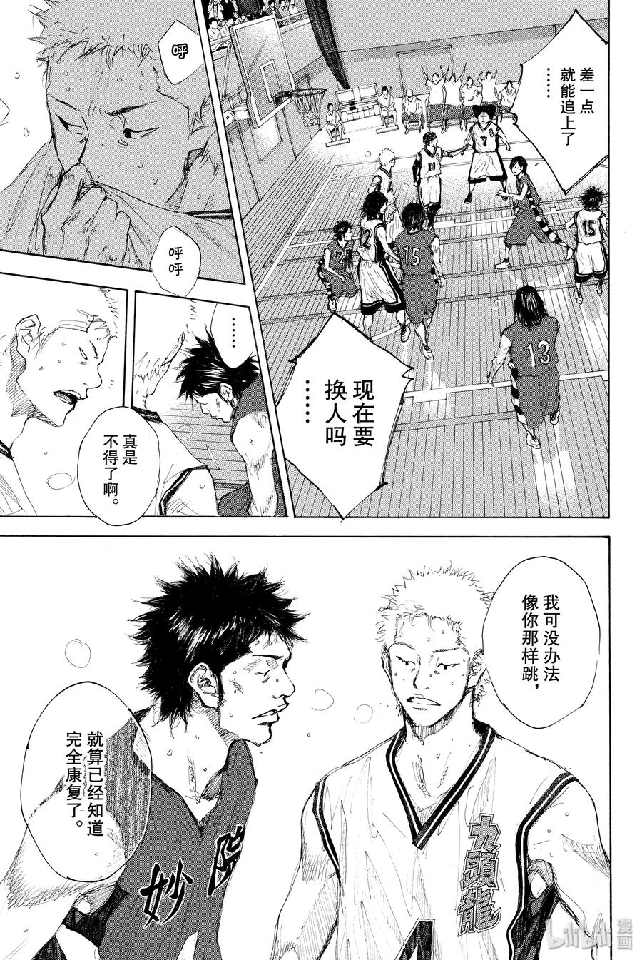 篮球少年王 291 BIGTIME CHANGES⑪ 第44页