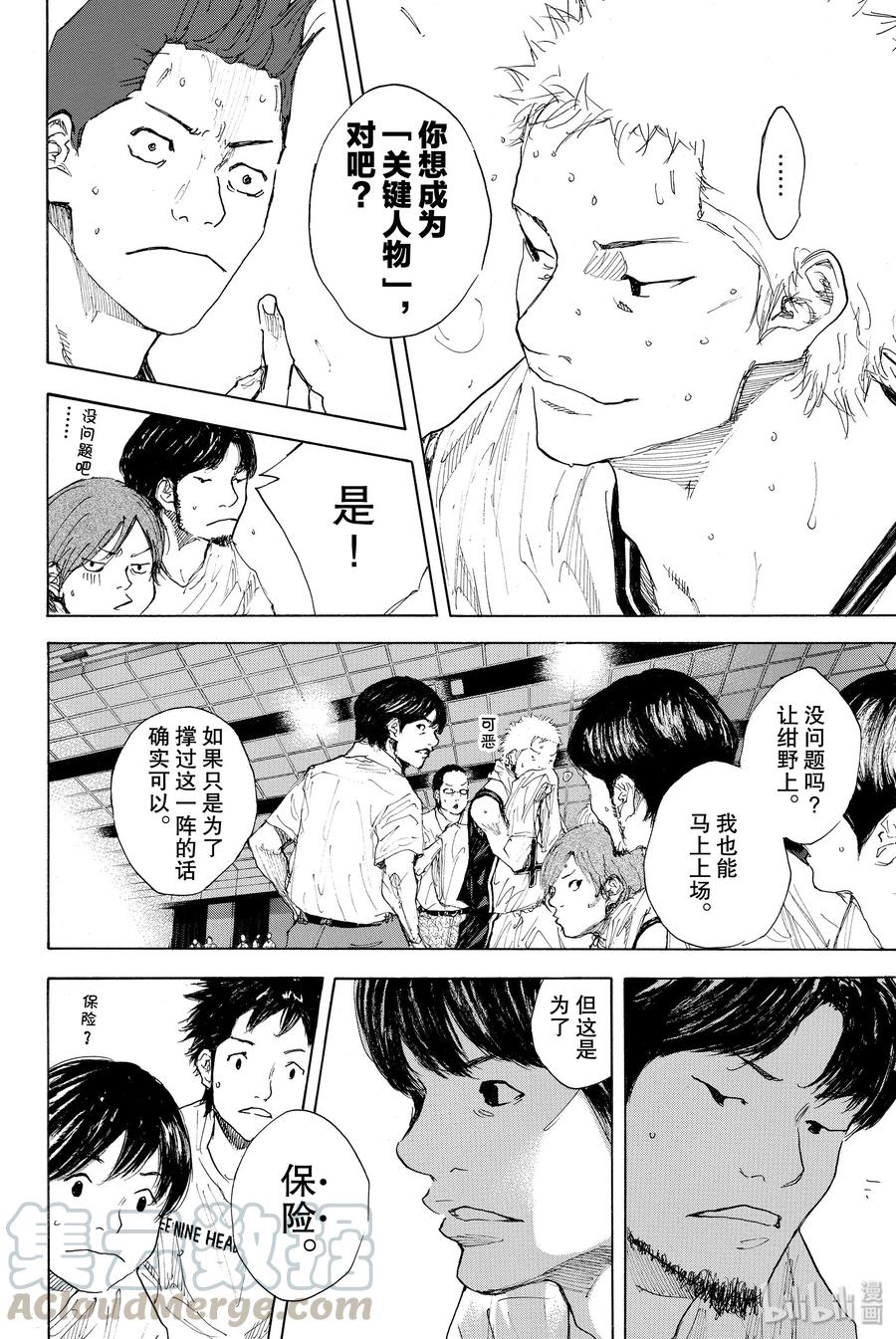 篮球少年王 291 BIGTIME CHANGES⑪ 第49页