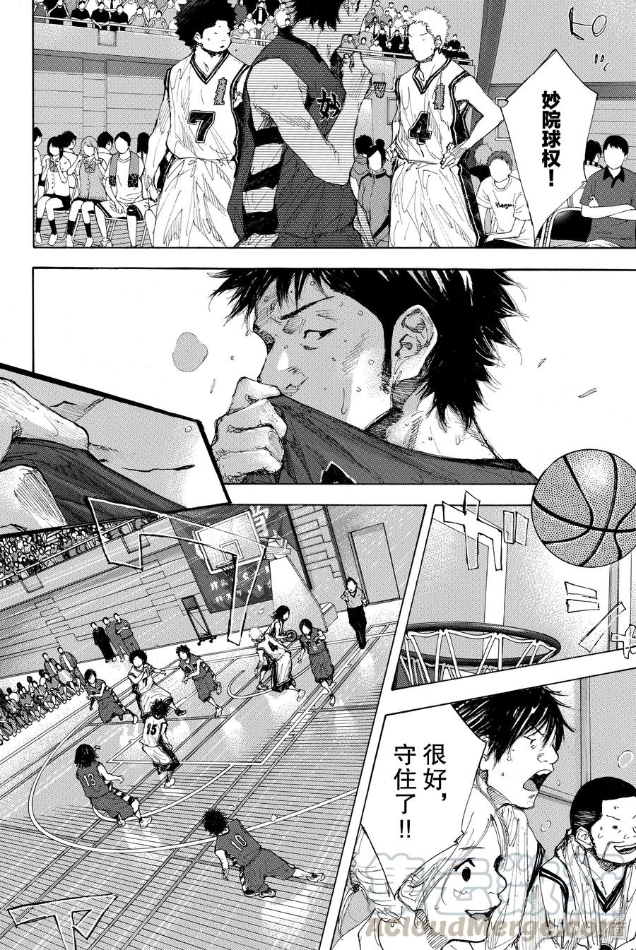 篮球少年王 291 BIGTIME CHANGES⑪ 第25页
