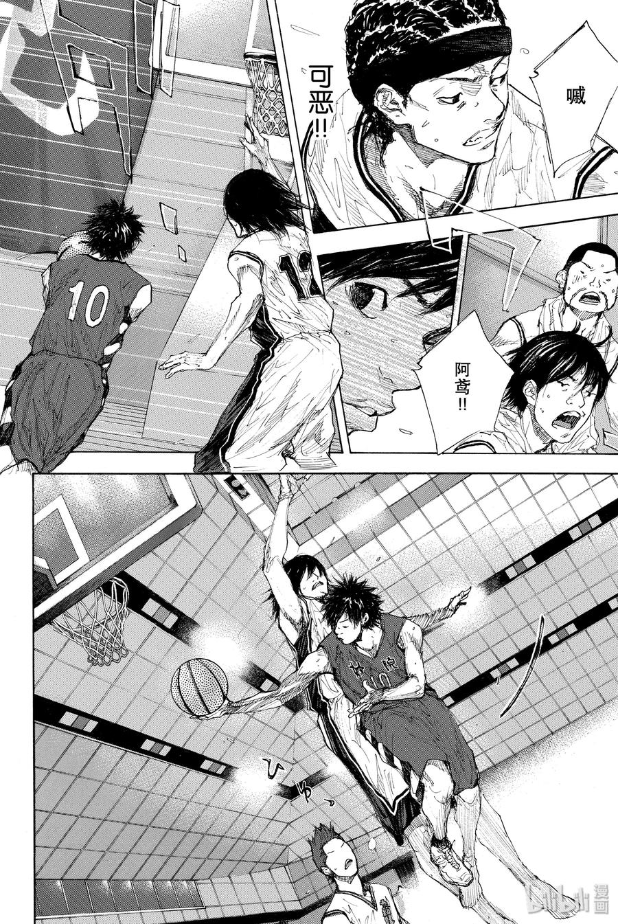 篮球少年王 291 BIGTIME CHANGES⑪ 第55页