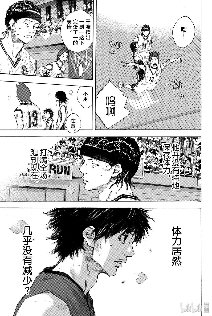 篮球少年王 291 BIGTIME CHANGES⑪ 第58页