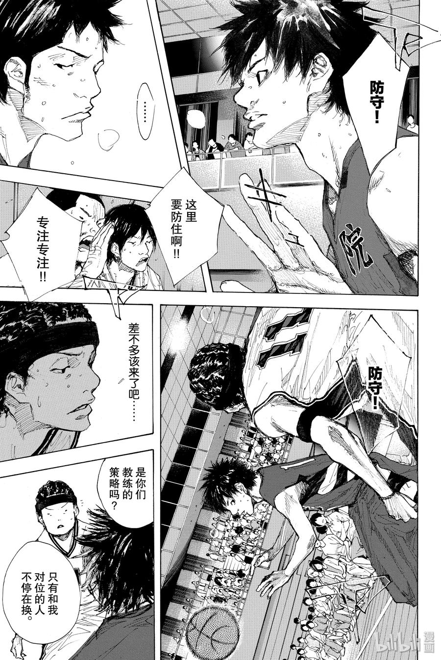 篮球少年王 291 BIGTIME CHANGES⑪ 第6页