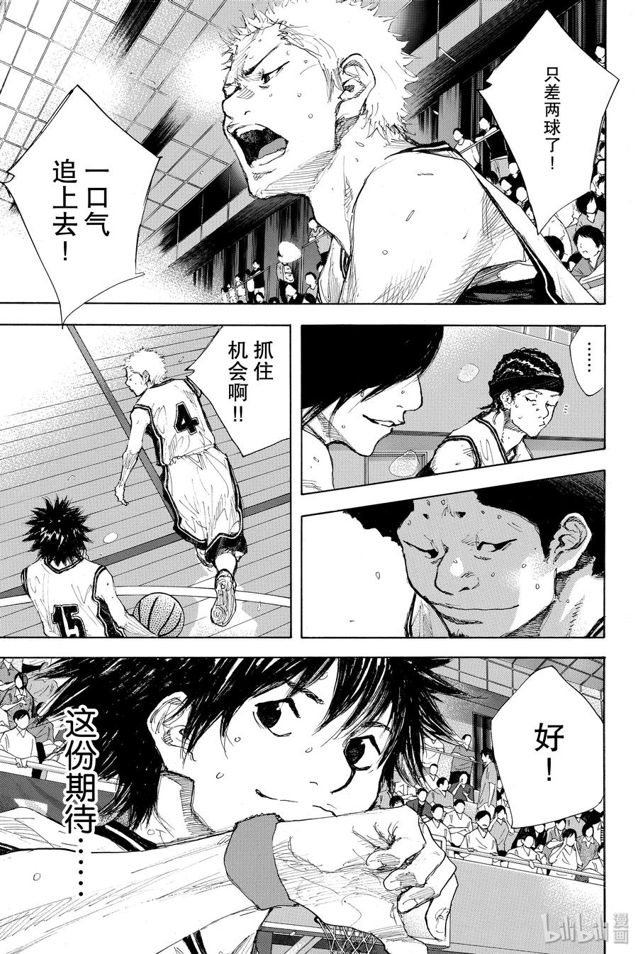 篮球少年王 291 BIGTIME CHANGES⑪ 第26页