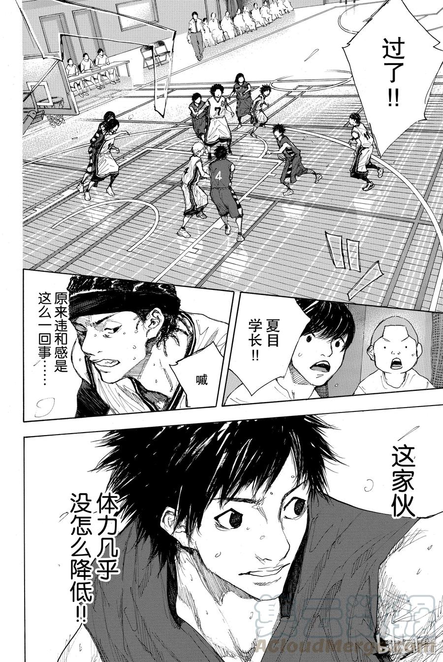 篮球少年王 291 BIGTIME CHANGES⑪ 第9页