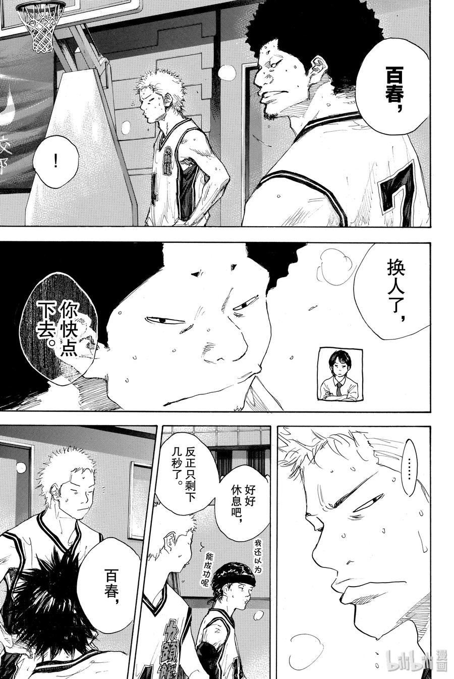 篮球少年王 291 BIGTIME CHANGES⑪ 第46页