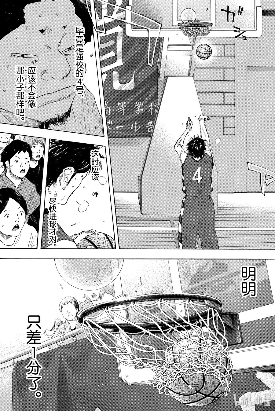 篮球少年王 291 BIGTIME CHANGES⑪ 第51页