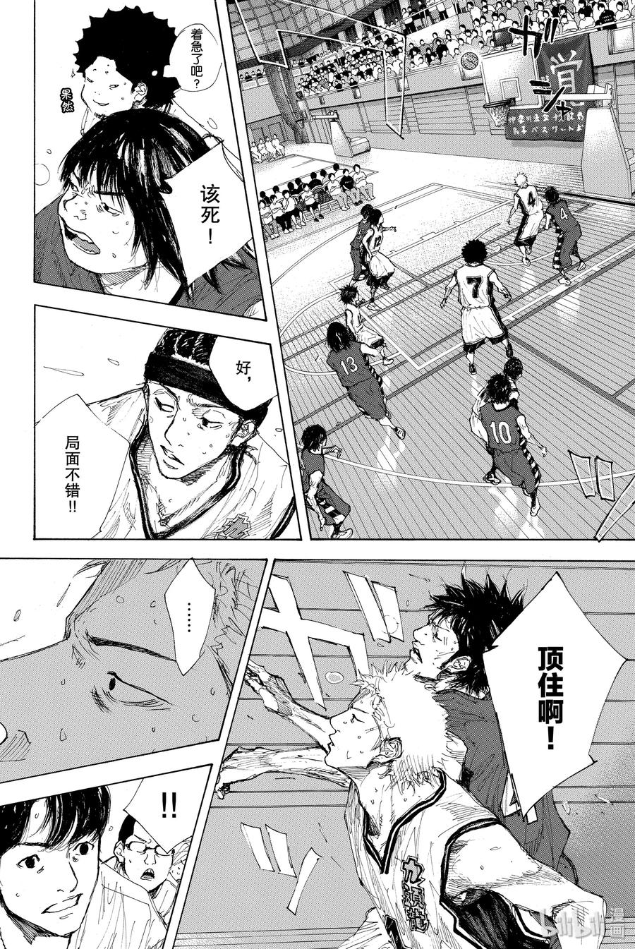 篮球少年王 291 BIGTIME CHANGES⑪ 第39页