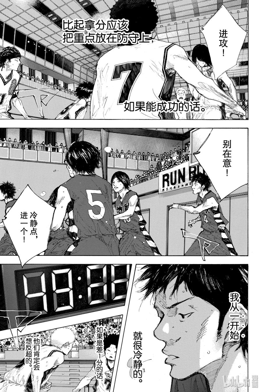 篮球少年王 291 BIGTIME CHANGES⑪ 第36页