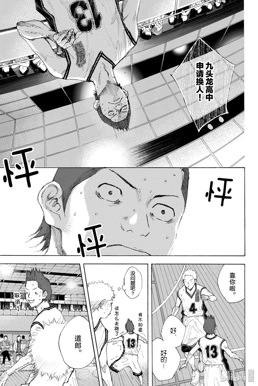 篮球少年王 291 BIGTIME CHANGES⑪ 第48页