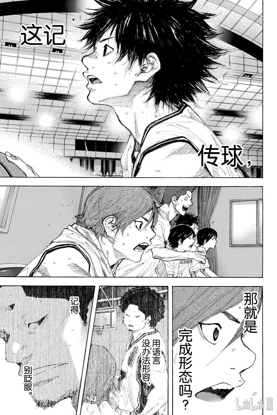 篮球少年王 291 BIGTIME CHANGES⑪ 第30页
