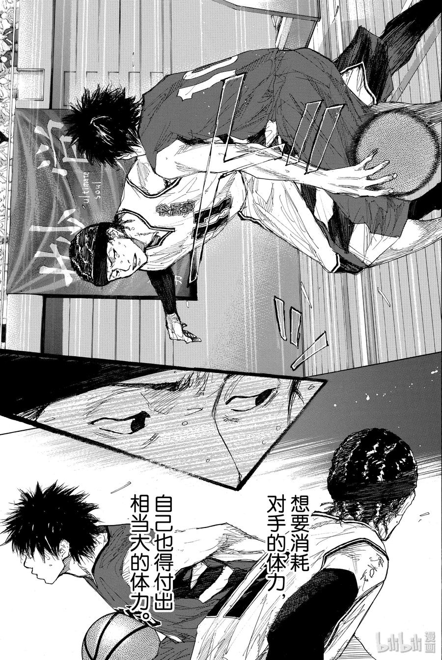 篮球少年王 291 BIGTIME CHANGES⑪ 第8页