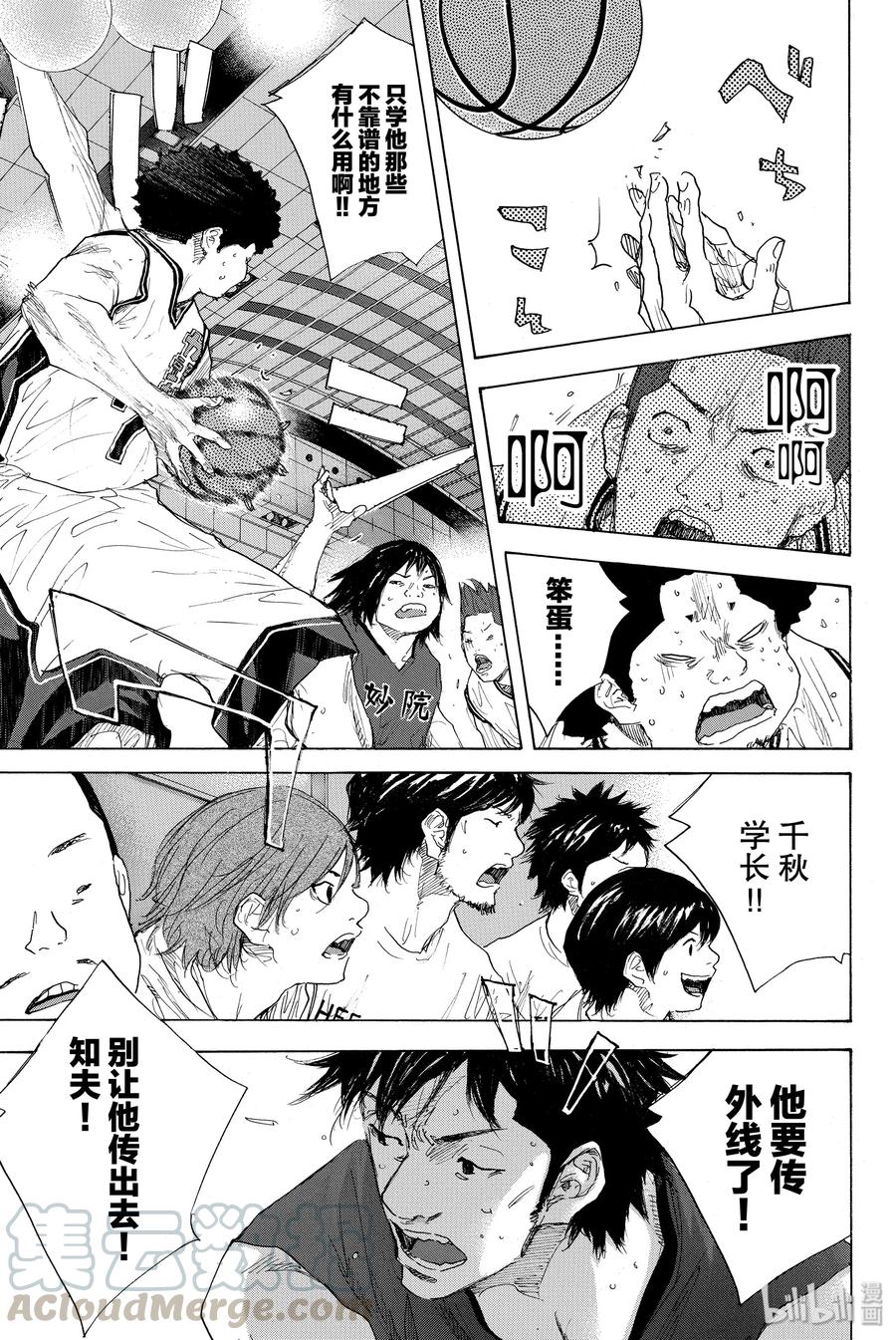 篮球少年王 292 BIGTIME CHANGES（ 12） 第29页