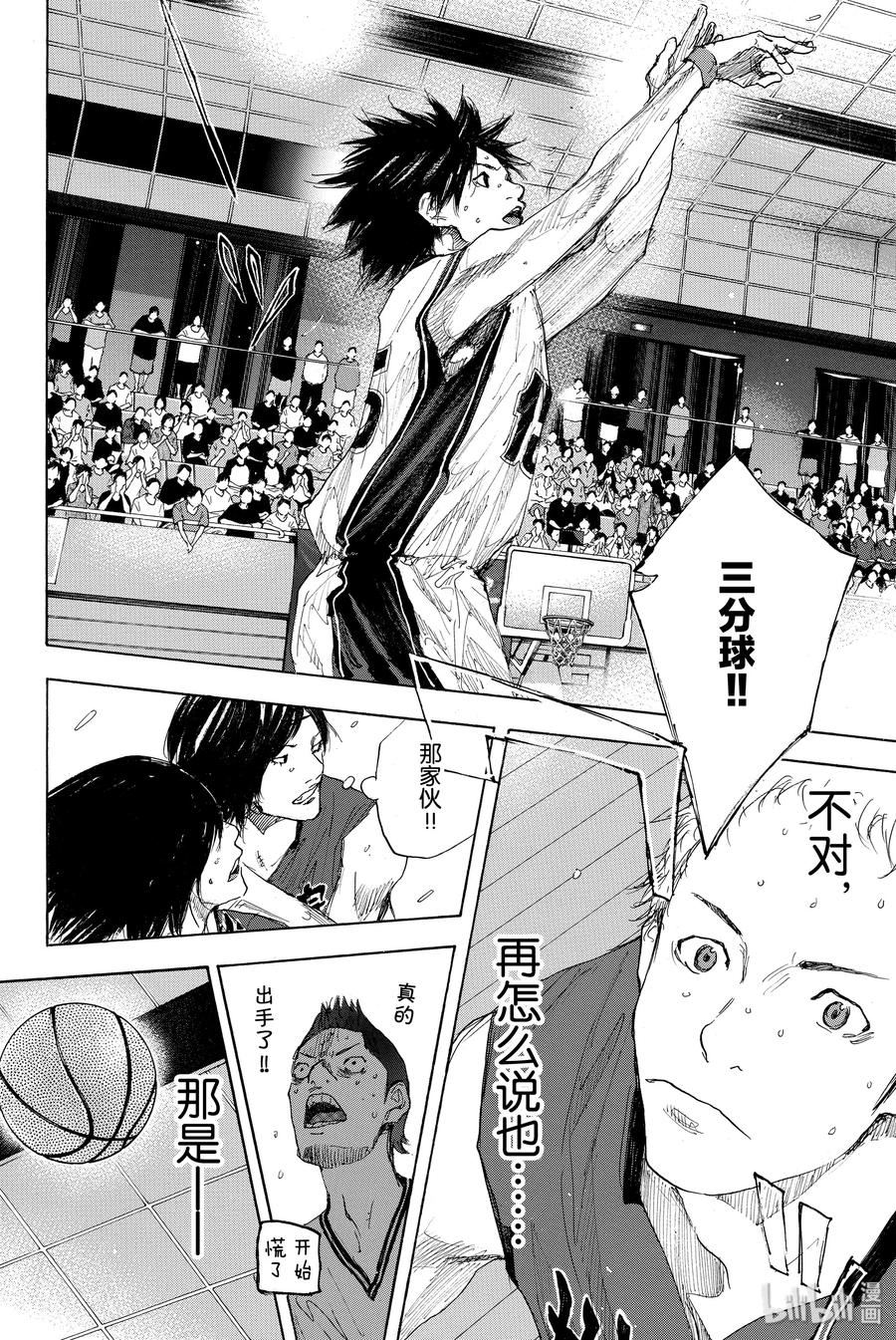 篮球少年王 292 BIGTIME CHANGES（ 12） 第14页