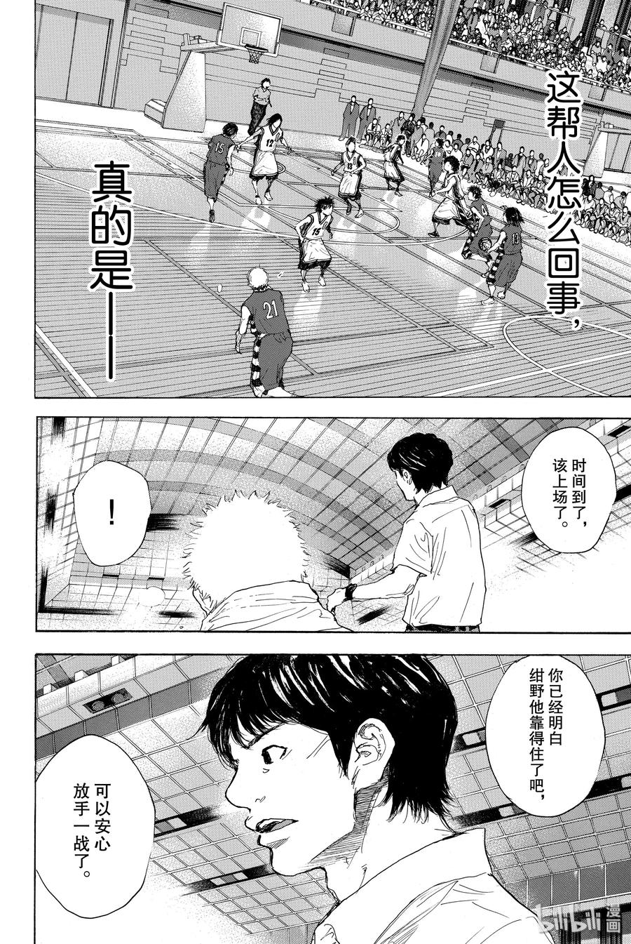 篮球少年王 292 BIGTIME CHANGES（ 12） 第64页