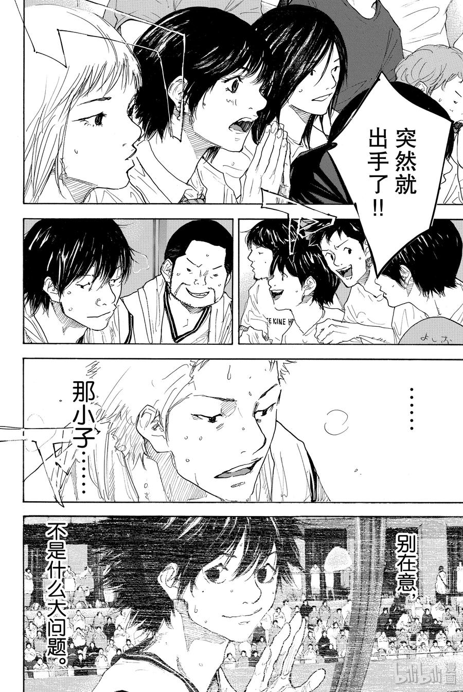 篮球少年王 292 BIGTIME CHANGES（ 12） 第16页