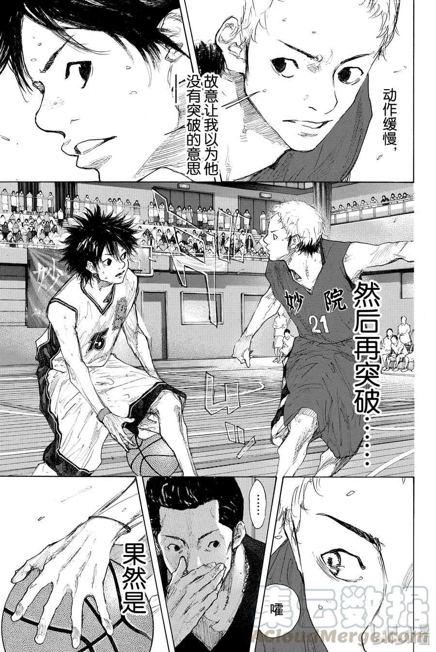 篮球少年王 292 BIGTIME CHANGES（ 12） 第13页