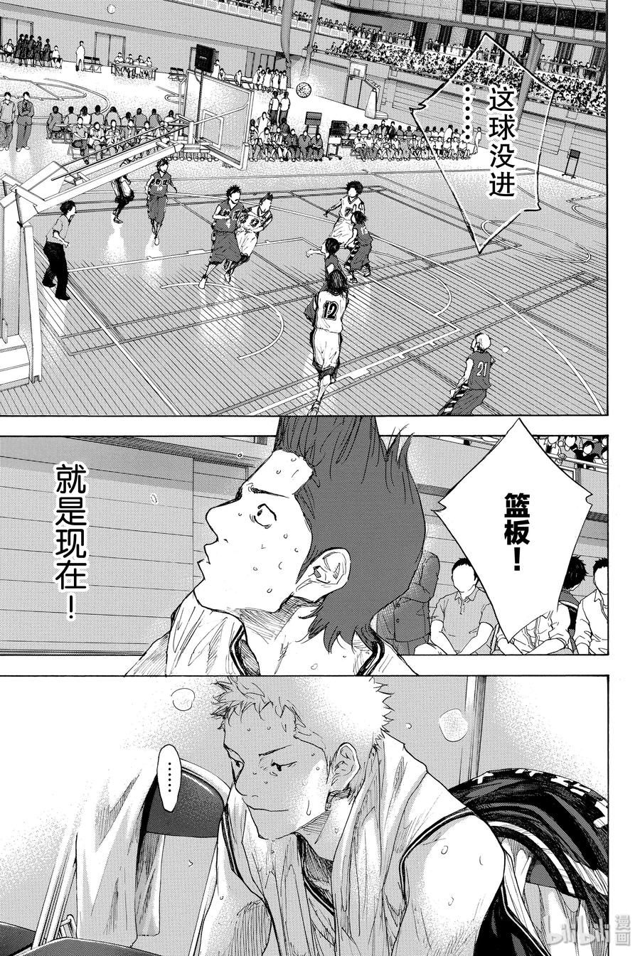 篮球少年王 292 BIGTIME CHANGES（ 12） 第27页