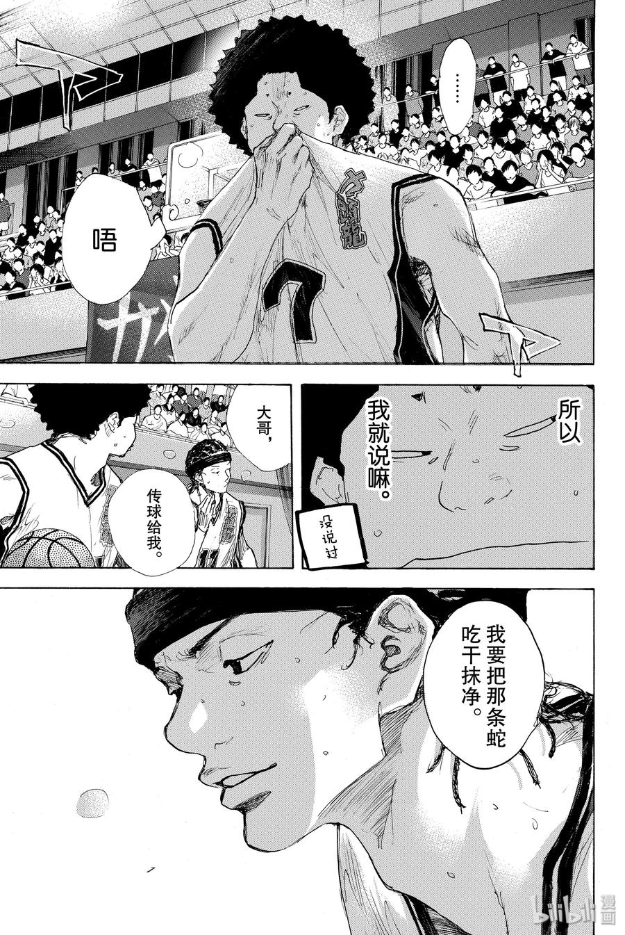 篮球少年王 292 BIGTIME CHANGES（ 12） 第51页