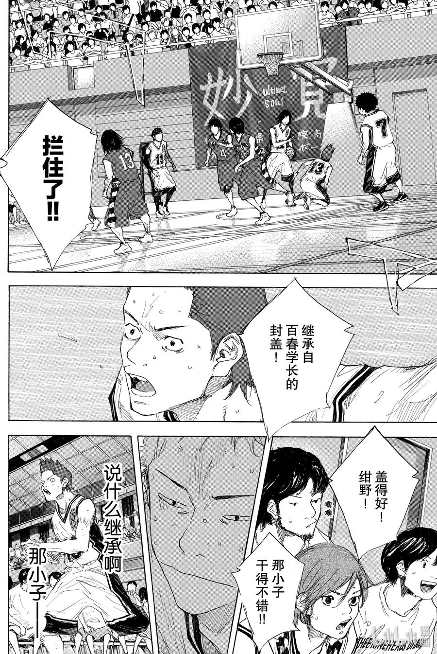 篮球少年王 292 BIGTIME CHANGES（ 12） 第38页