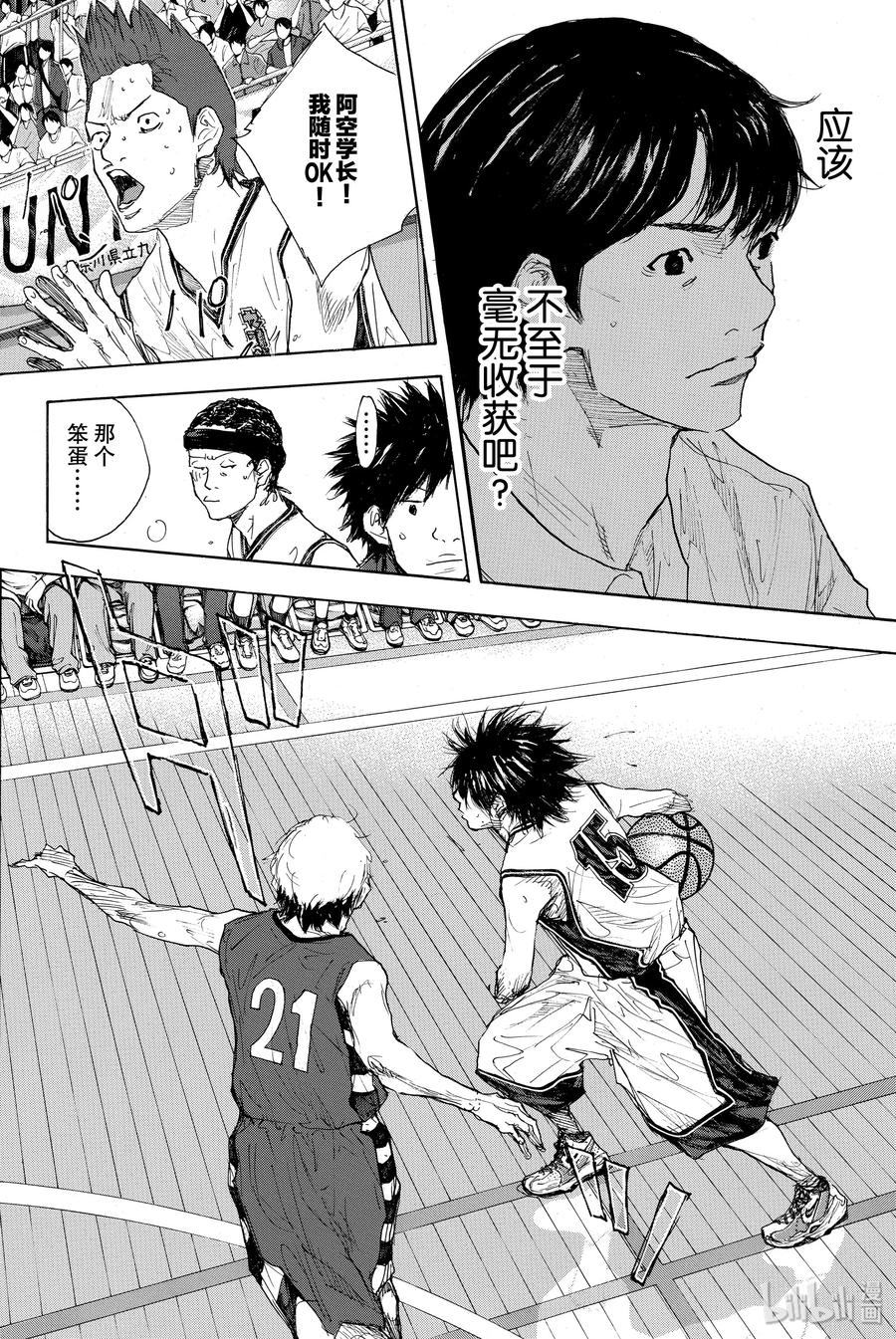 篮球少年王 292 BIGTIME CHANGES（ 12） 第12页