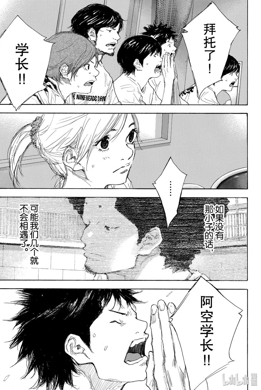 篮球少年王 292 BIGTIME CHANGES（ 12） 第39页