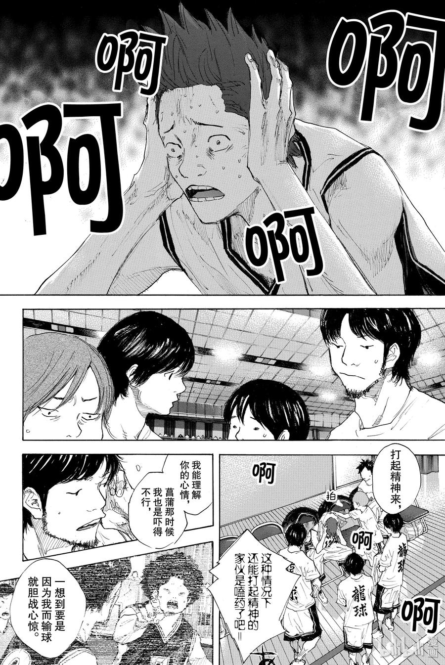 篮球少年王 292 BIGTIME CHANGES（ 12） 第2页