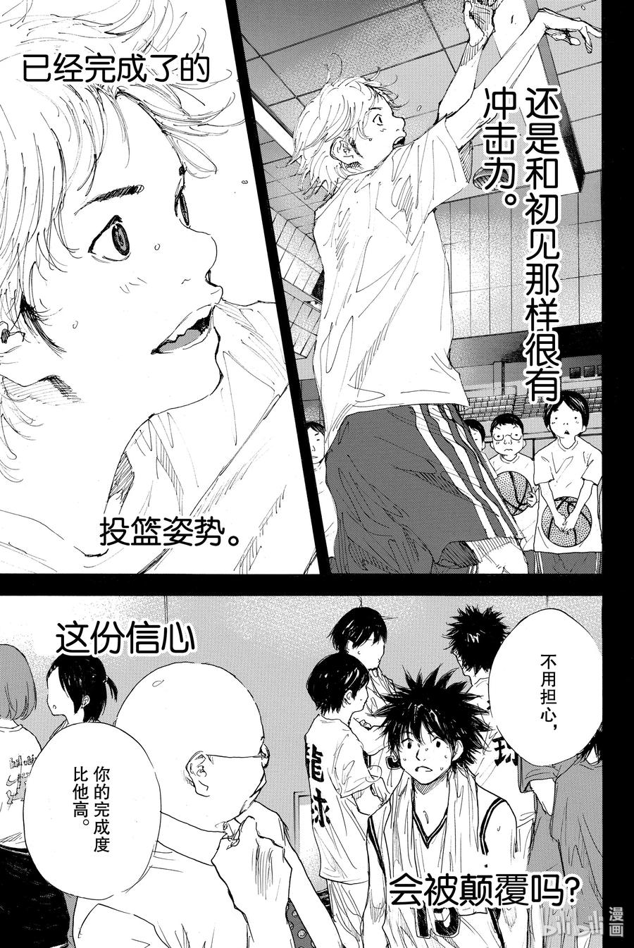 篮球少年王 292 BIGTIME CHANGES（ 12） 第47页