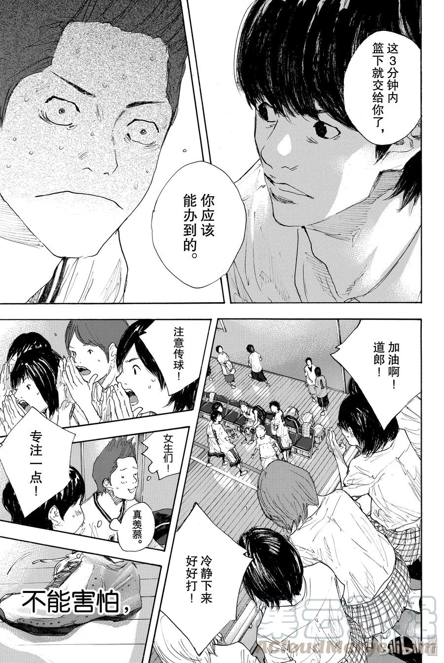 篮球少年王 292 BIGTIME CHANGES（ 12） 第5页