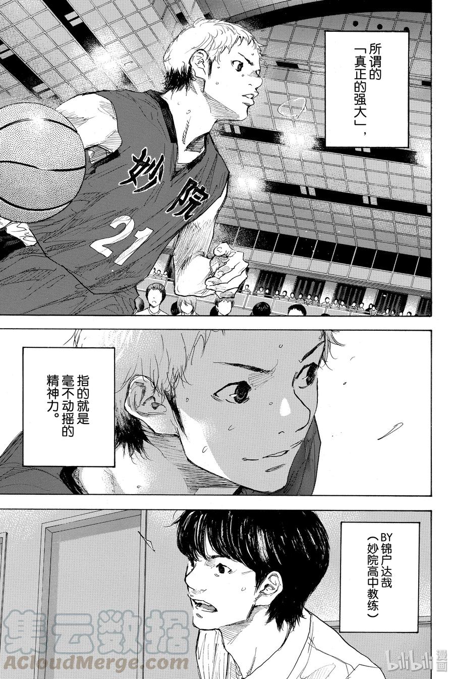 篮球少年王 292 BIGTIME CHANGES（ 12） 第45页