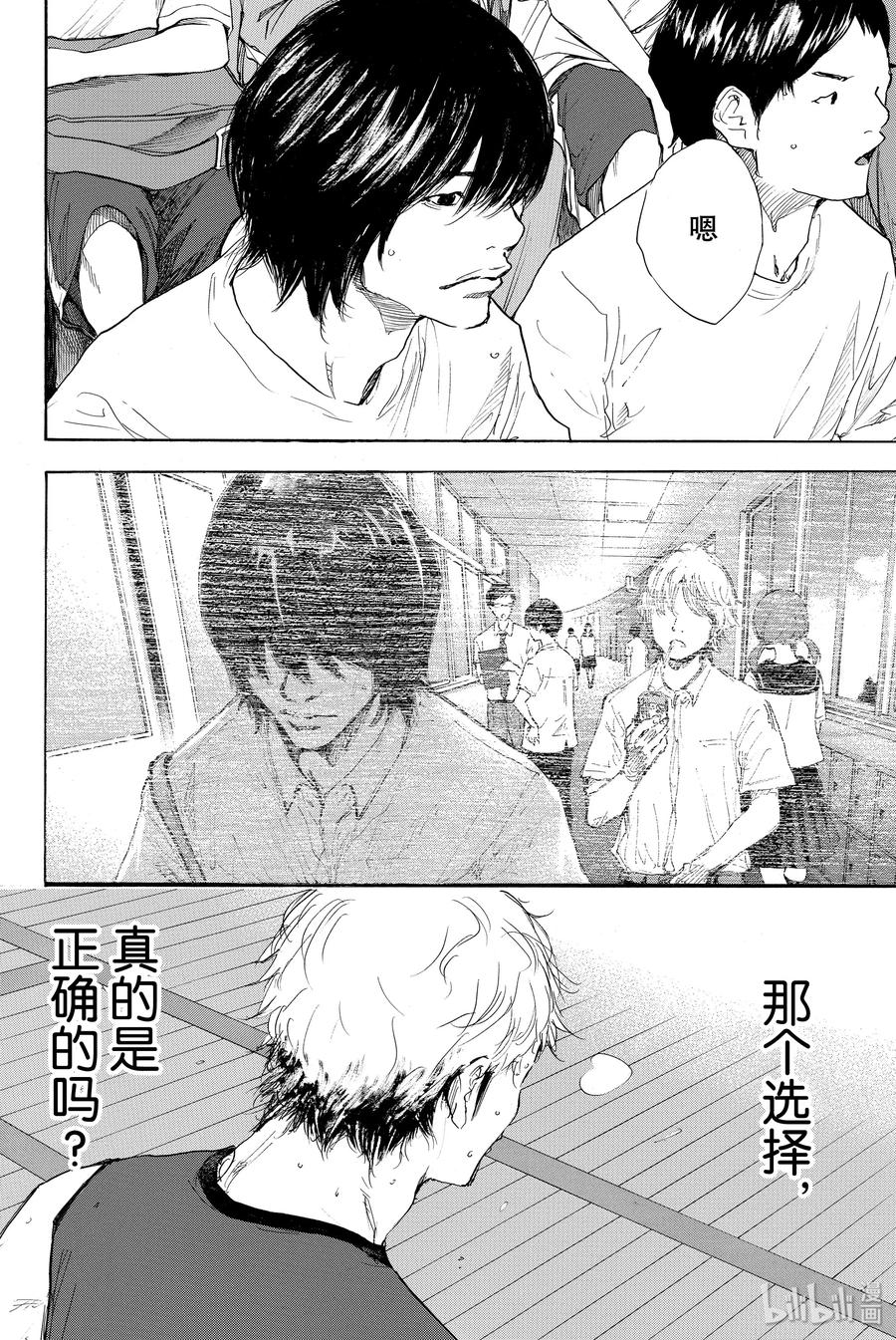 篮球少年王 292 BIGTIME CHANGES（ 12） 第50页