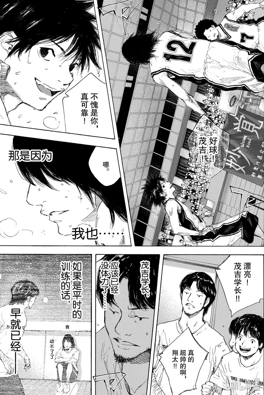 篮球少年王 292 BIGTIME CHANGES（ 12） 第63页
