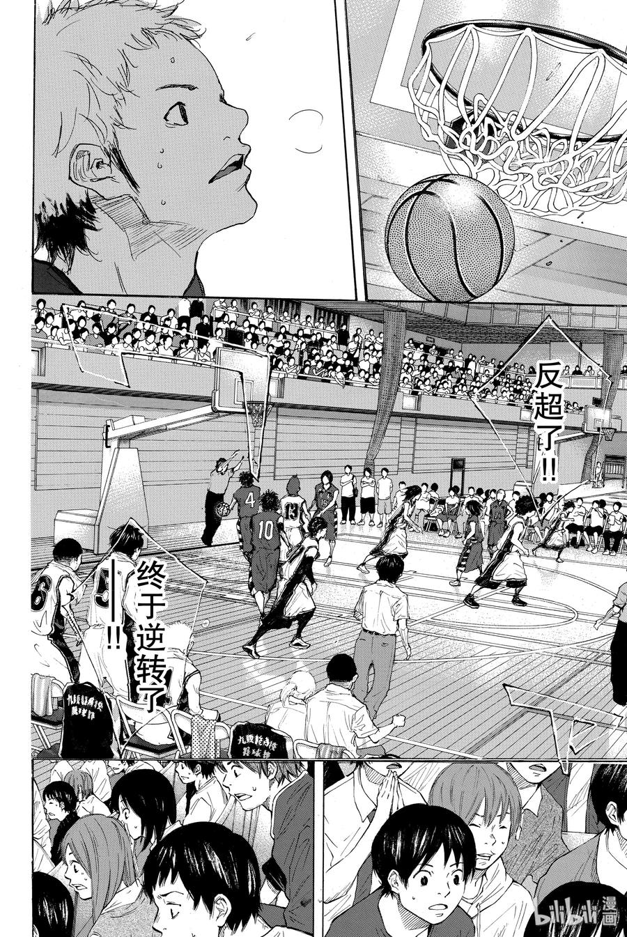 篮球少年王 292 BIGTIME CHANGES（ 12） 第42页