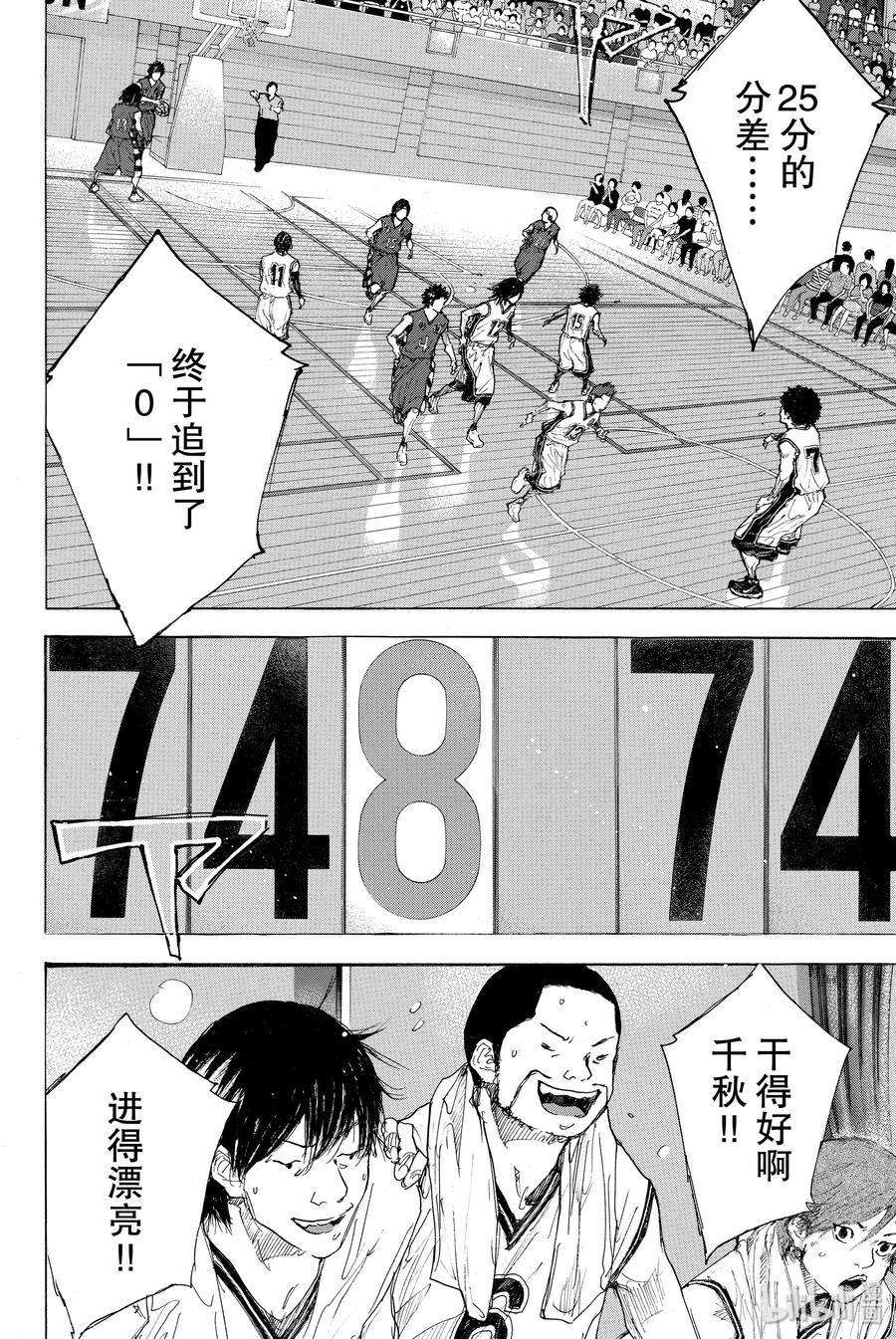 篮球少年王 292 BIGTIME CHANGES（ 12） 第32页