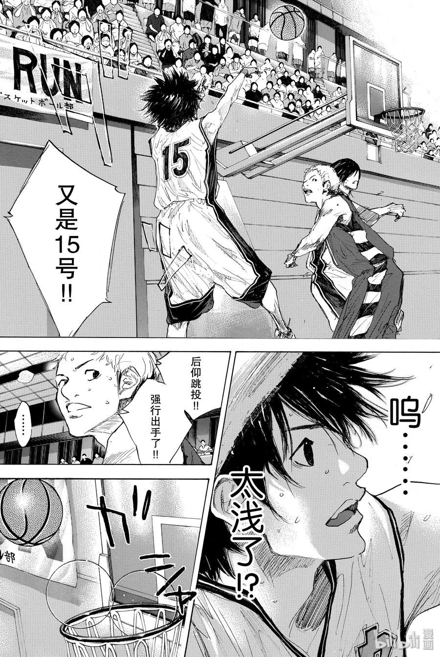 篮球少年王 292 BIGTIME CHANGES（ 12） 第26页