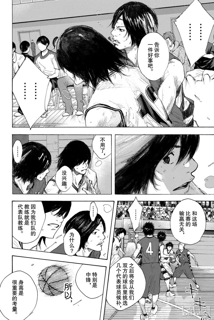 篮球少年王 292 BIGTIME CHANGES（ 12） 第35页