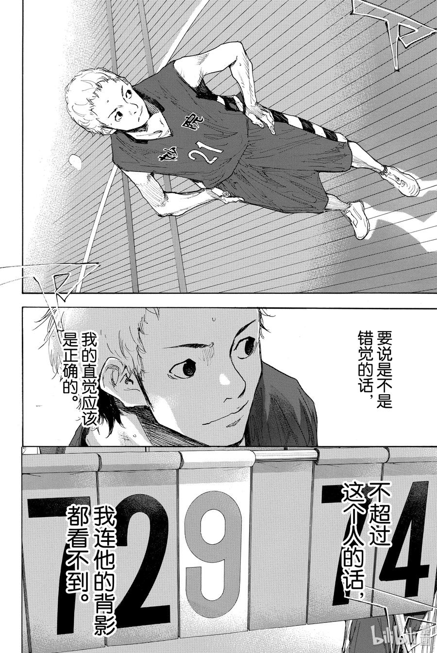 篮球少年王 292 BIGTIME CHANGES（ 12） 第18页