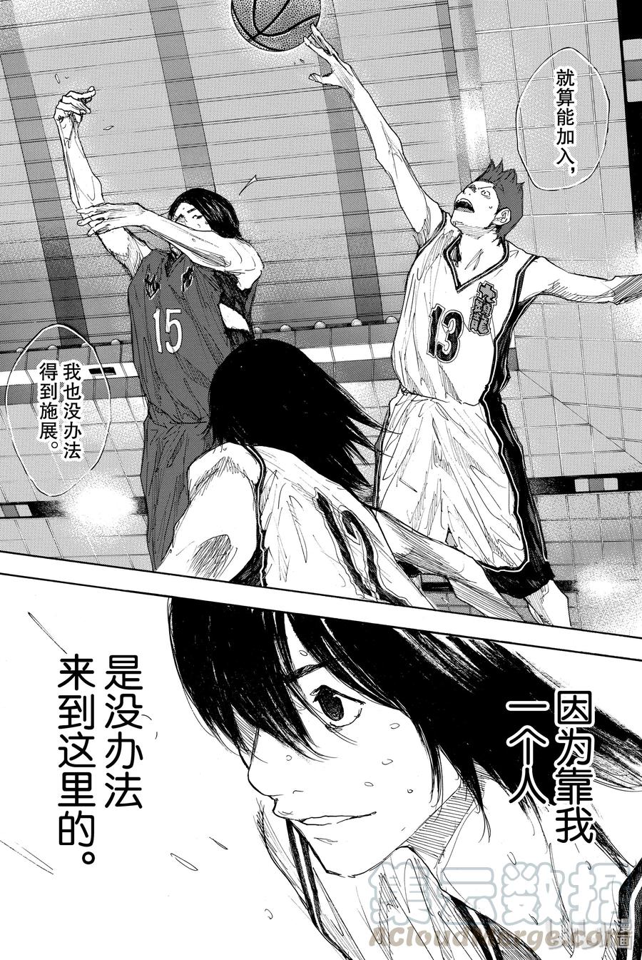 篮球少年王 292 BIGTIME CHANGES（ 12） 第37页
