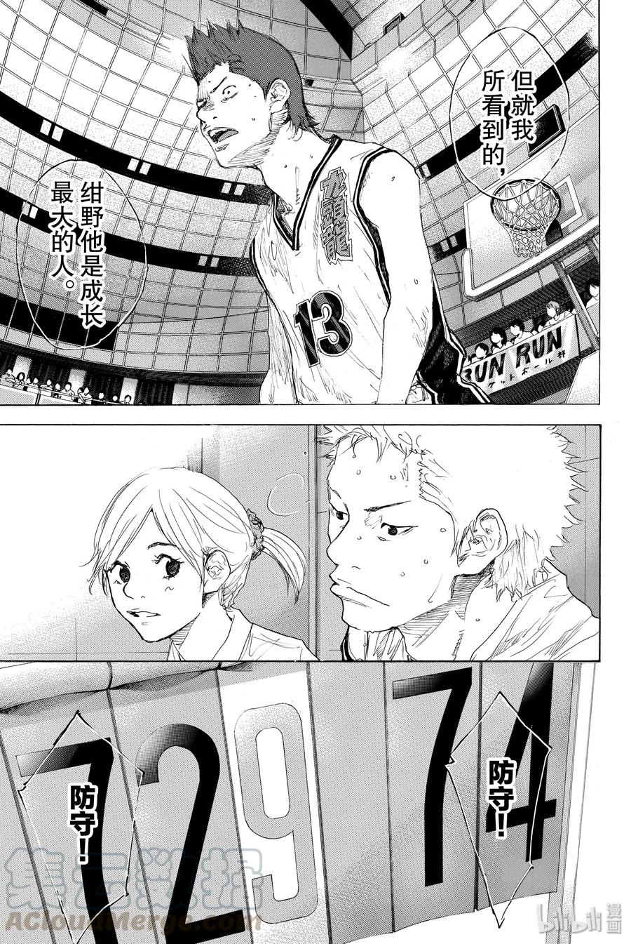 篮球少年王 292 BIGTIME CHANGES（ 12） 第25页