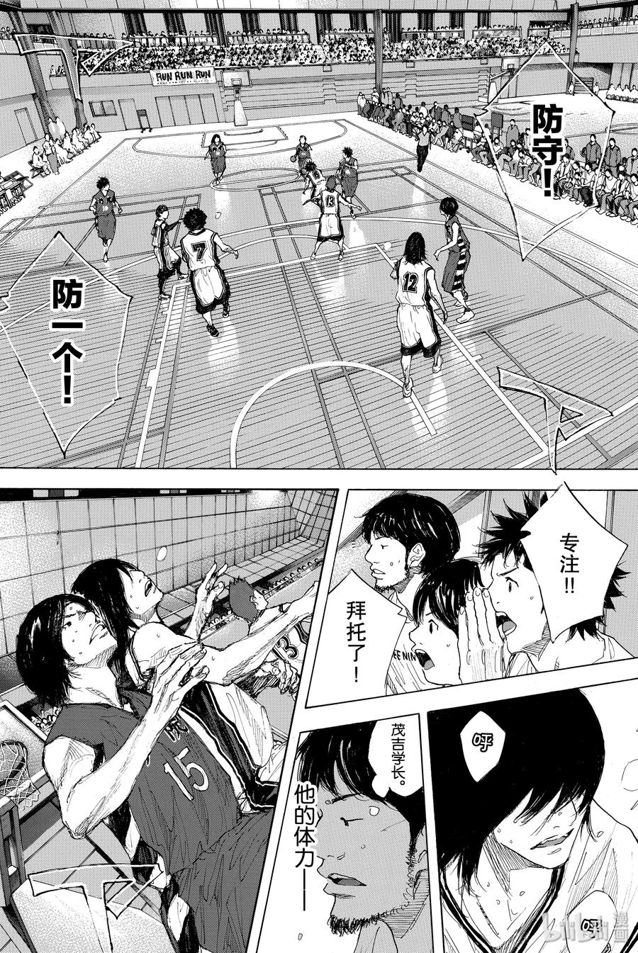 篮球少年王 292 BIGTIME CHANGES（ 12） 第34页