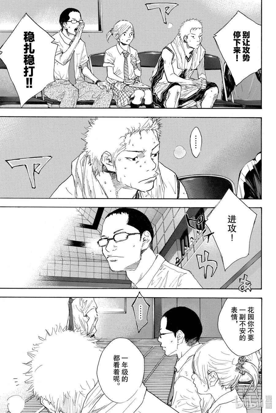 篮球少年王 292 BIGTIME CHANGES（ 12） 第23页