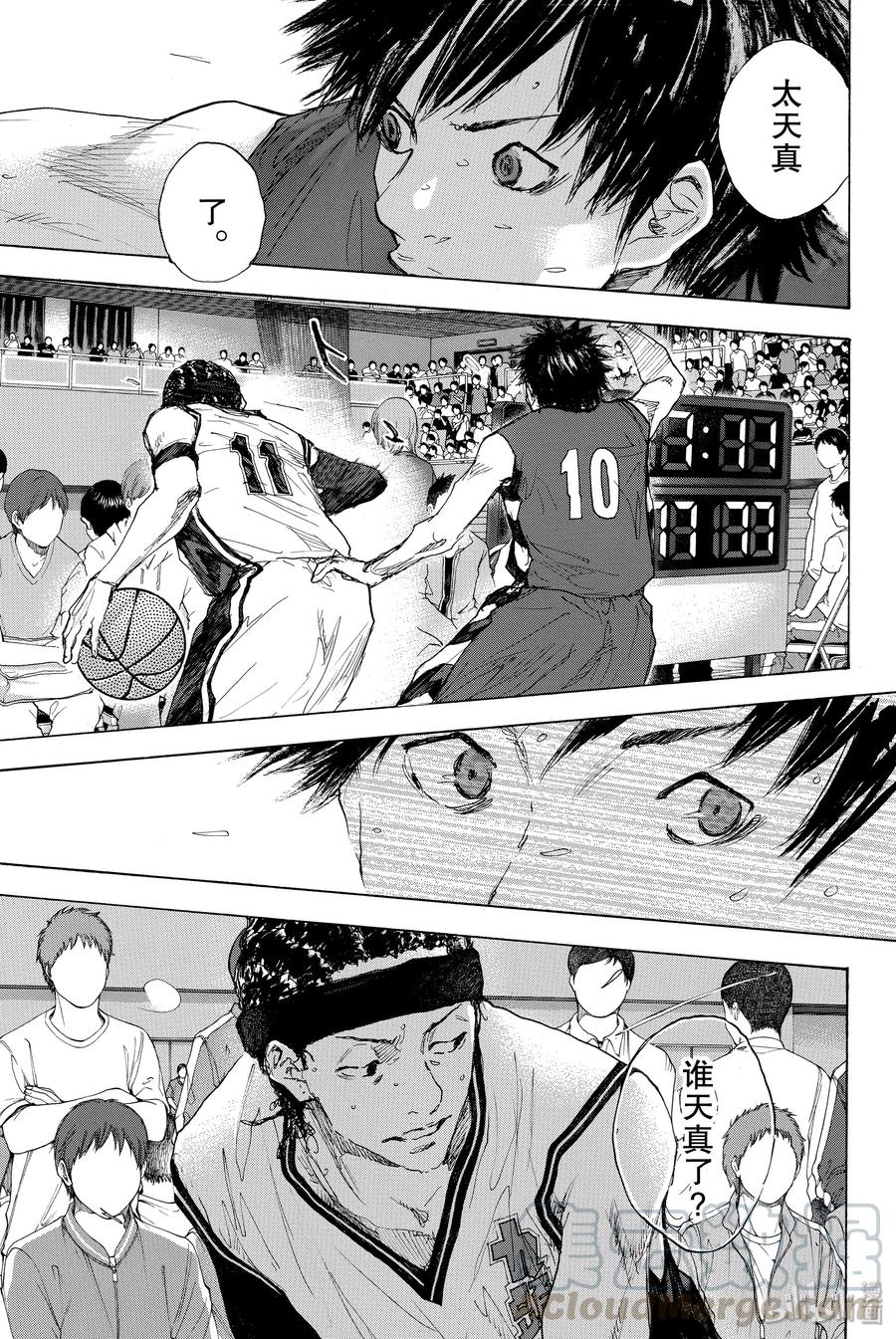 篮球少年王 292 BIGTIME CHANGES（ 12） 第57页