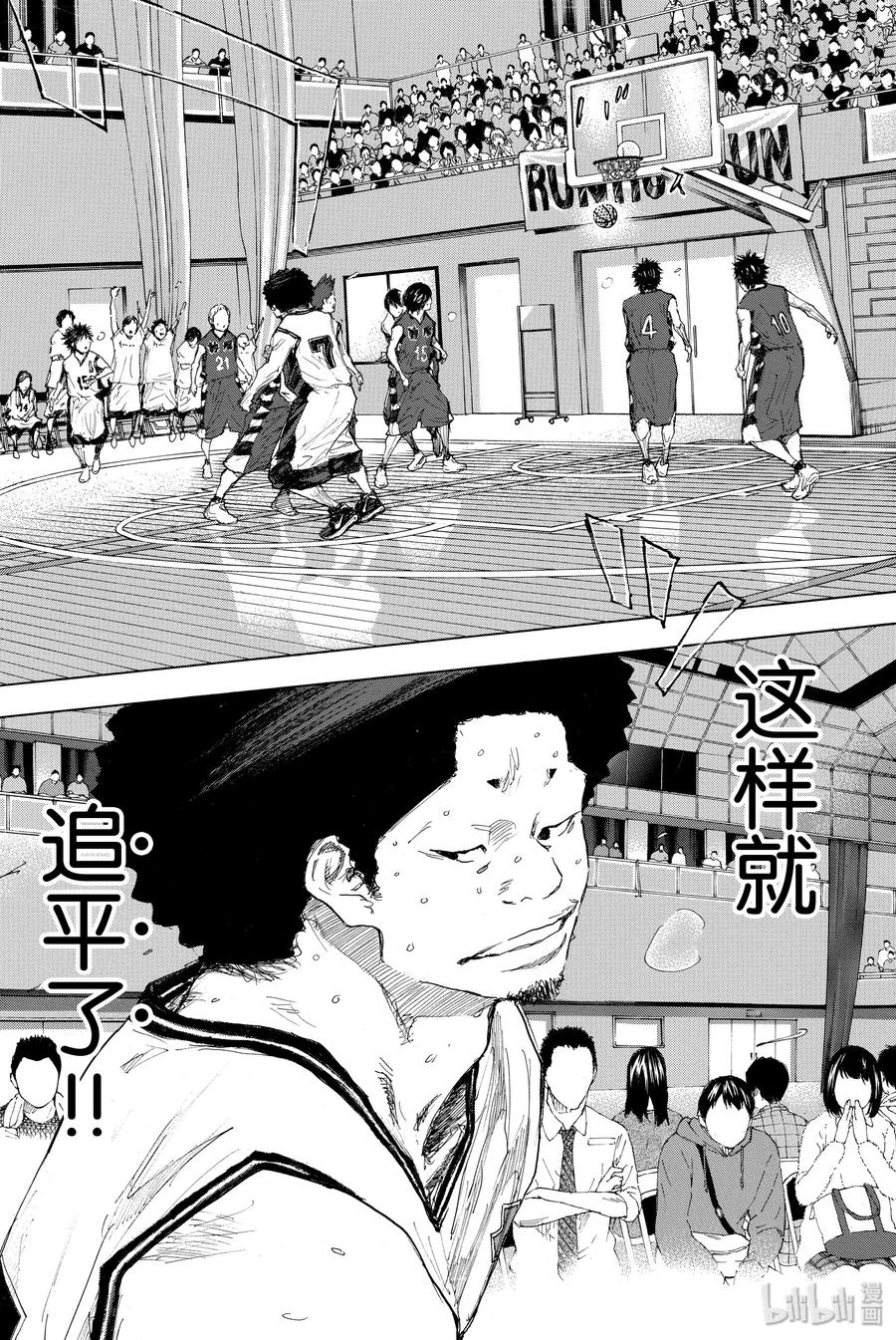 篮球少年王 292 BIGTIME CHANGES（ 12） 第31页