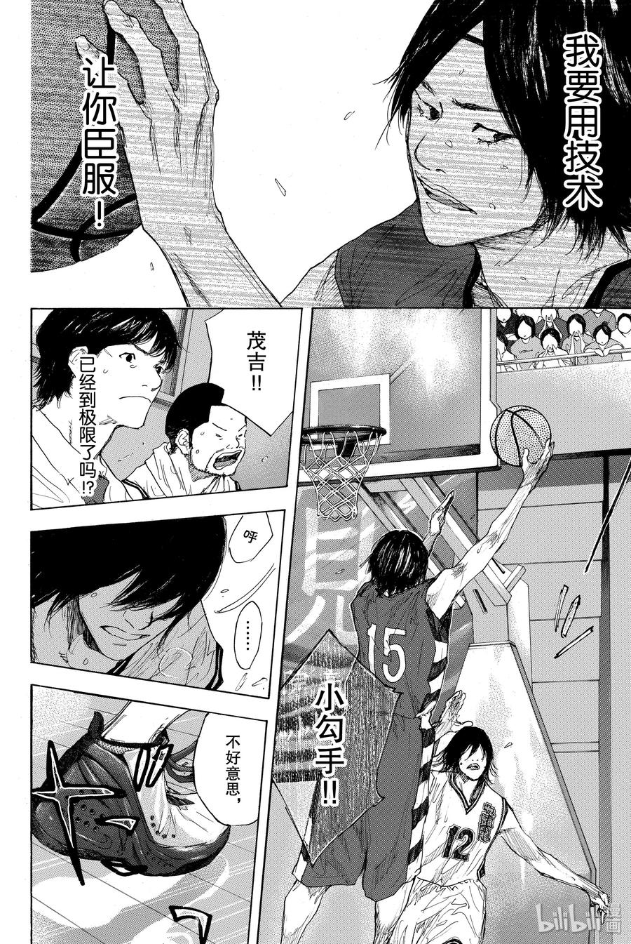 篮球少年王 292 BIGTIME CHANGES（ 12） 第36页