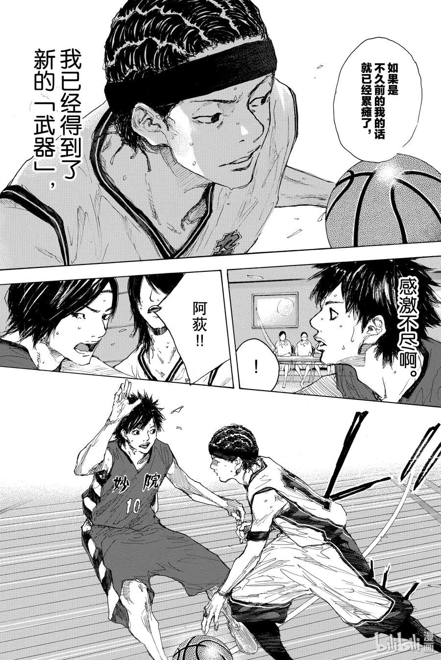 篮球少年王 292 BIGTIME CHANGES（ 12） 第56页