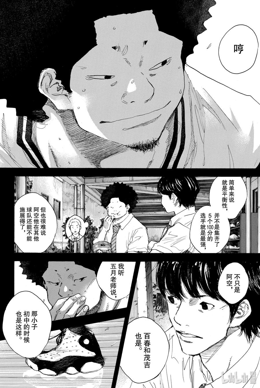 篮球少年王 292 BIGTIME CHANGES（ 12） 第52页