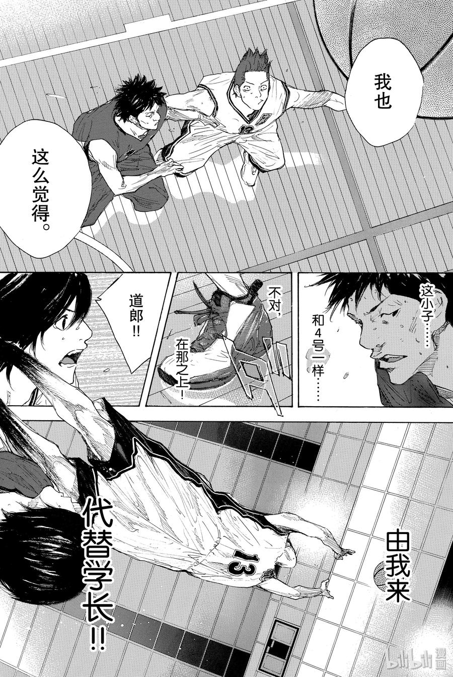 篮球少年王 292 BIGTIME CHANGES（ 12） 第28页
