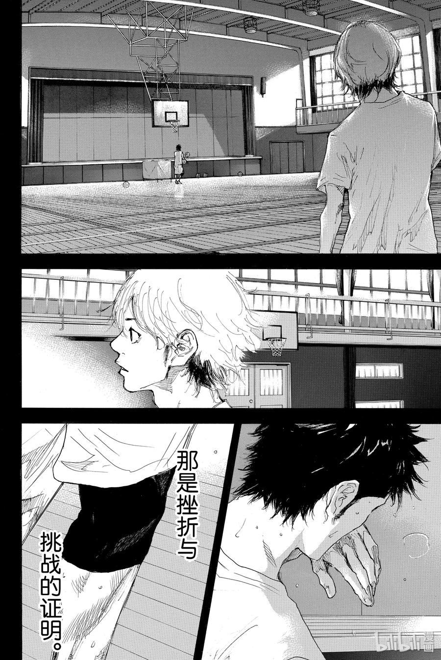 篮球少年王 293 BIGTIME CHANGES⑬ 第30页