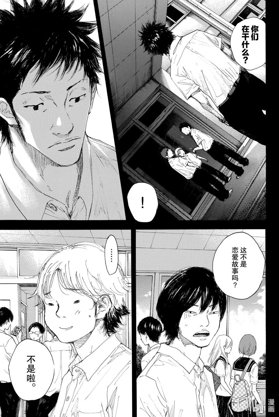 篮球少年王 293 BIGTIME CHANGES⑬ 第23页