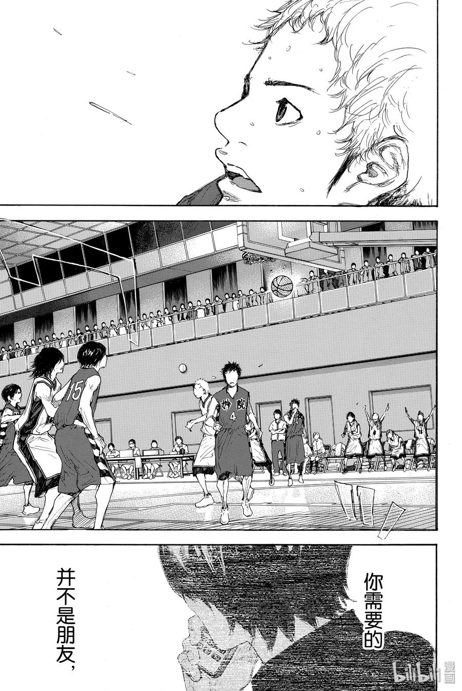 篮球少年王 293 BIGTIME CHANGES⑬ 第33页