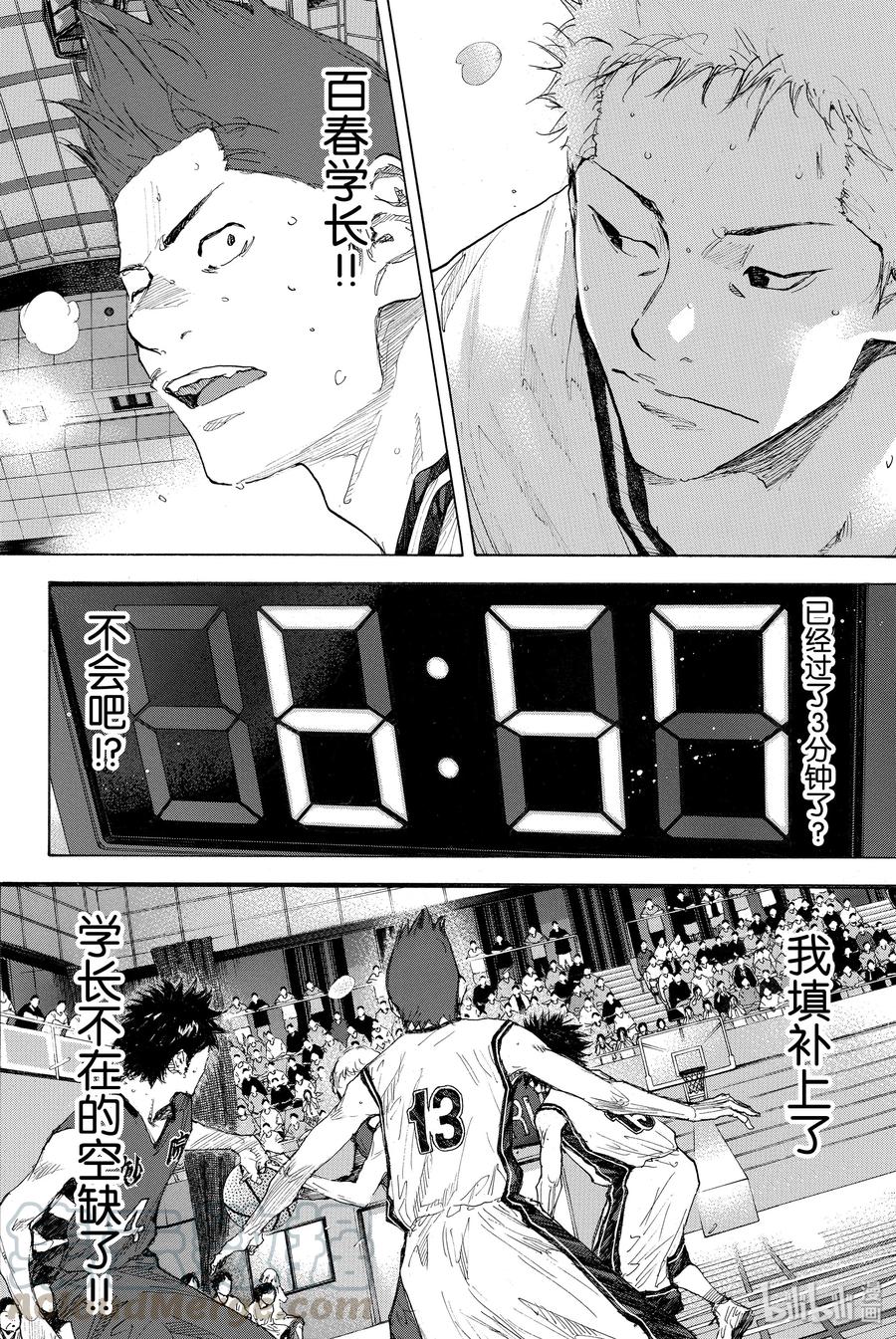 篮球少年王 293 BIGTIME CHANGES⑬ 第4页